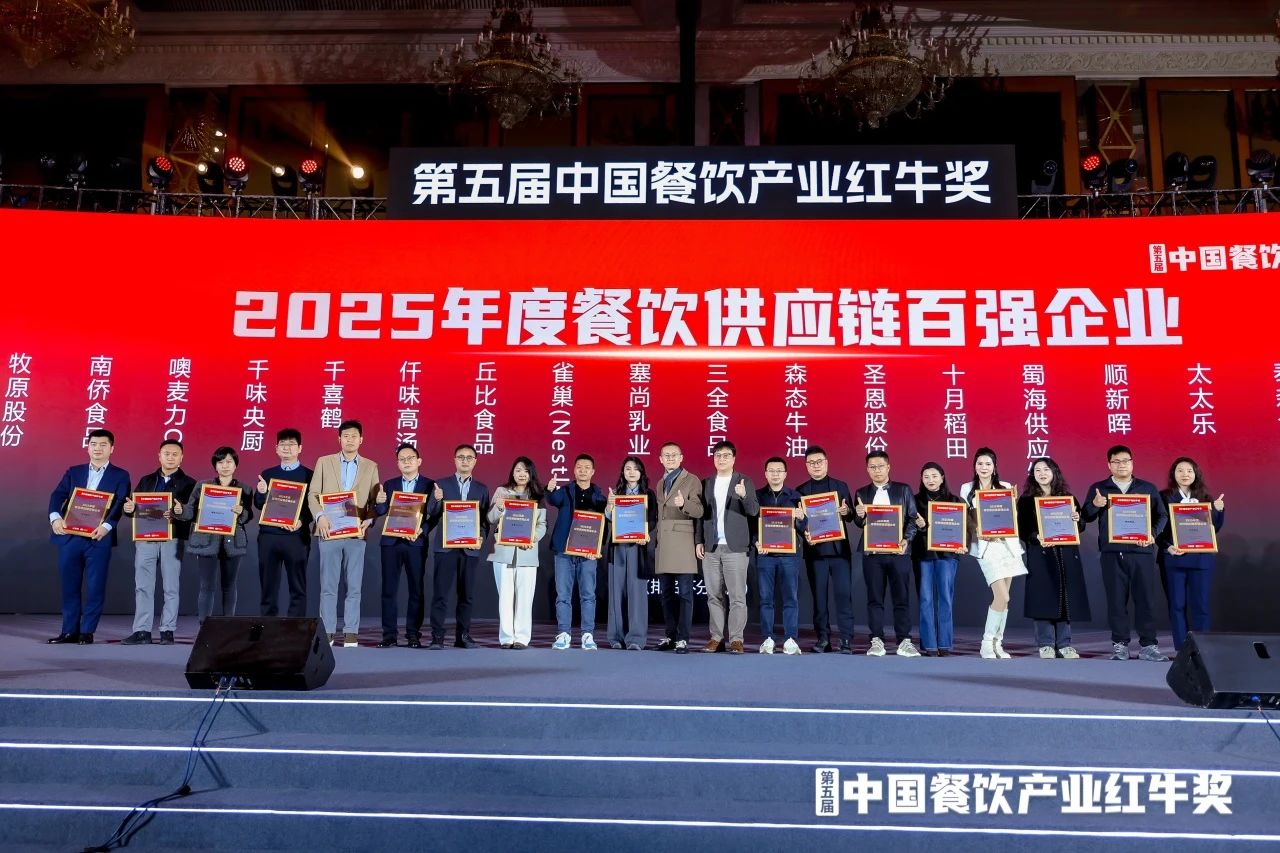 链蝉联中国餐饮产业红牛奖双料奖项1.jpg